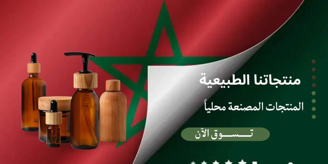 Produit Du Terroir Maroc